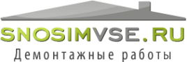 Логотип компании СносимВсе