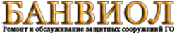Логотип компании БАНВИОЛ
