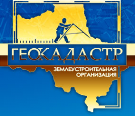 Логотип компании Геокадастр