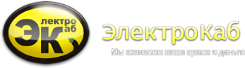Логотип компании ЭлектроКаб