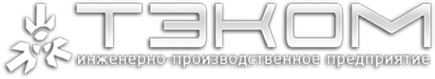 Логотип компании Тэком