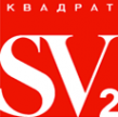 Логотип компании SV Квадрат