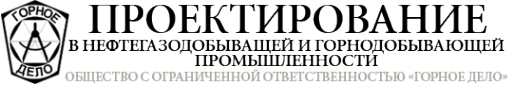 Логотип компании Горное Дело