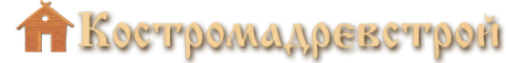 Логотип компании Костромадревстрой