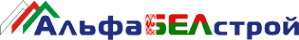 Логотип компании АльфаБелСтрой