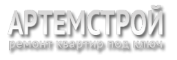 Логотип компании АртемСтрой