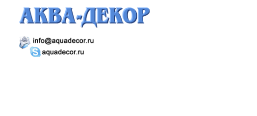 Логотип компании Аква-Декор