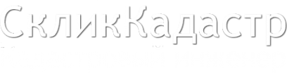 Логотип компании СкликКадастр