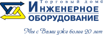 Логотип компании ИНЖЕНЕРНОЕ ОБОРУДОВАНИЕ