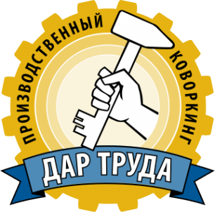 Логотип компании Дар труда