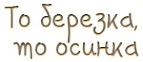 Логотип компании Дровцы