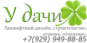Логотип компании У дачи