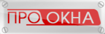 Логотип компании Про Окна