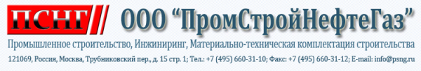 Логотип компании ПромСтройНефтеГаз