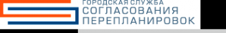 Логотип компании Городская Служба Согласования Перепланировок