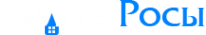Логотип компании Белые Росы