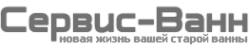 Логотип компании Сервис-Ванн