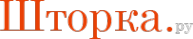 Логотип компании Шторка