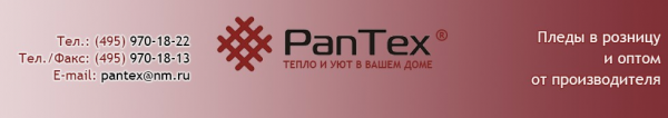 Логотип компании Пантекс