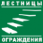 Логотип компании Галерея лестниц
