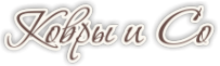 Логотип компании Ковры и Co