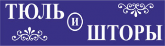 Логотип компании Тюль и Шторы