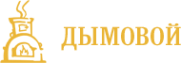 Логотип компании Дымовой