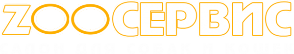 Логотип компании ZOOСЕРВИС