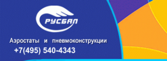 Логотип компании РУСБАЛ