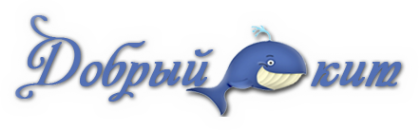 Логотип компании Добрый кит