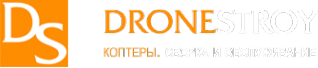 Логотип компании ДРОНСТРОЙ