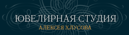 Логотип компании Ювелирная студия Алексея Хлусова