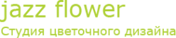 Логотип компании Jazz flower