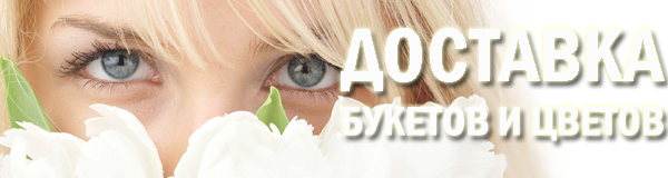Логотип компании Buketovdostavka.ru