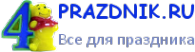 Логотип компании 4prazdnik
