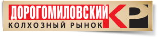 Логотип компании Дорогомиловский рынок