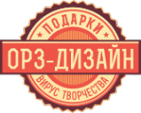 Логотип компании ОРЗ-дизайн