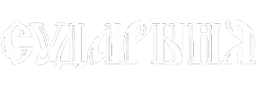 Логотип компании Сударыня Логотип компании Сударыня