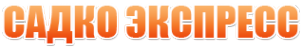Логотип компании Садко Экспресс