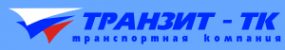 Логотип компании Транзит-ТК