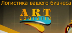 Логотип компании АРТ ЛОГИСТИК ГРУПП