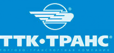 Логотип компании ТТК-Транс