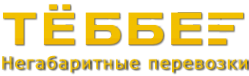 Логотип компании Тёббе Негабаритные перевозки