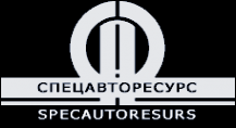 Логотип компании СпецАвтоРесурс
