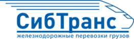 Логотип компании СибТранс