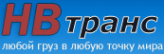 Логотип компании НВ Транс