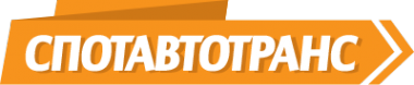 Логотип компании СпотАвтоТранс