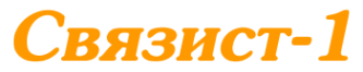 Логотип компании Связист-1