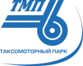 Логотип компании 6-й таксомоторный парк