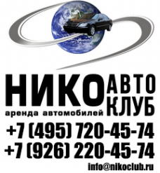 Логотип компании Никоавтоклуб